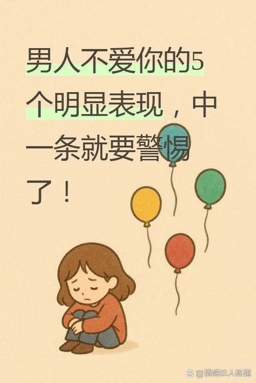 不爱你的人有什么表现