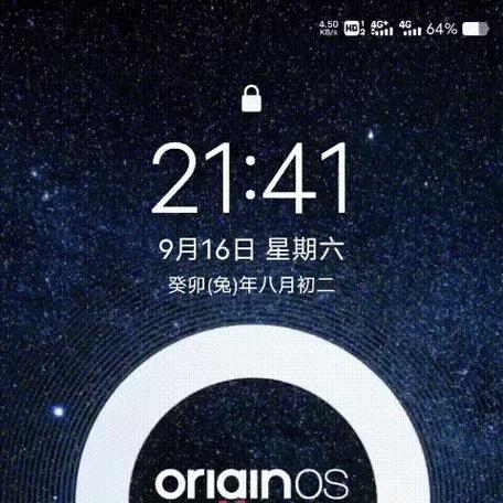 vivo不支持锁屏动效
