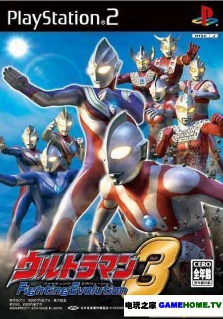 奥特曼进化格斗3