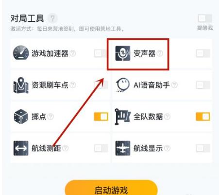 怎么从和平营地开启游戏