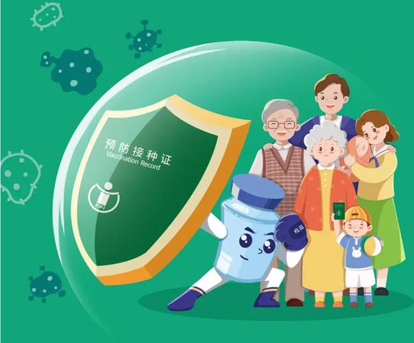 我的疫苗接种记录查询