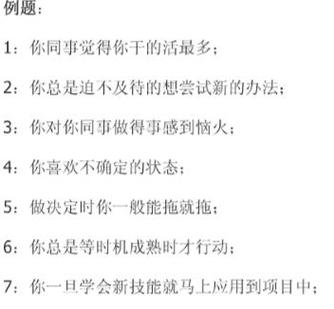 华为性格测试挂的原因