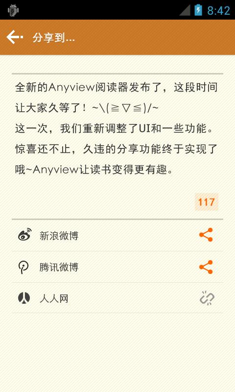 anyview阅读app下载
