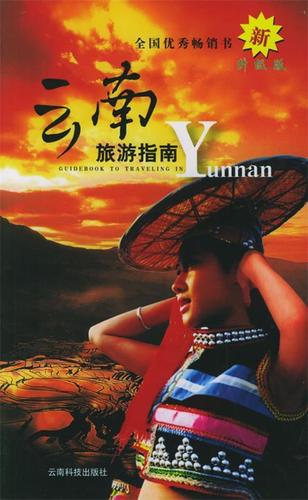 6月份去云南旅游好吗
