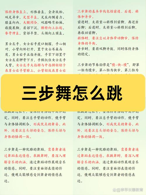 三步法