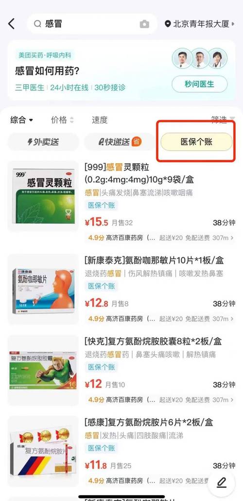 美团异地买药靠谱吗