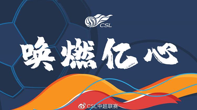 免费中超联赛直播app缩略图