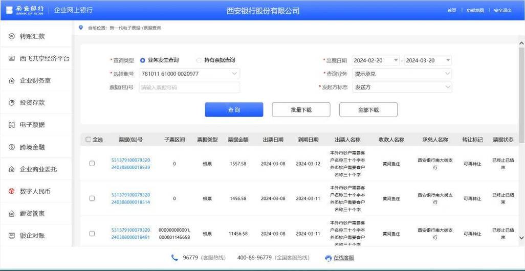 支付宝如何向公司账户转账