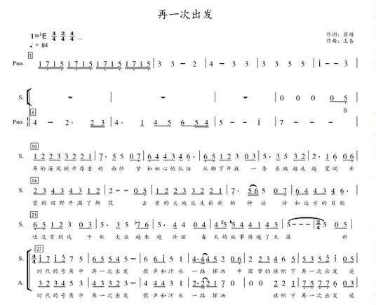 失恋阵线联盟歌词工作版改编