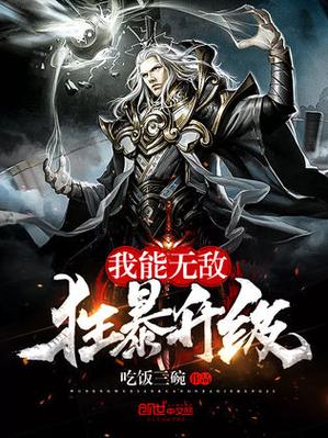 无敌狂暴升级系统游戏截图