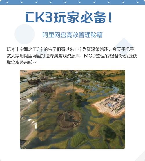 ck3修改存档