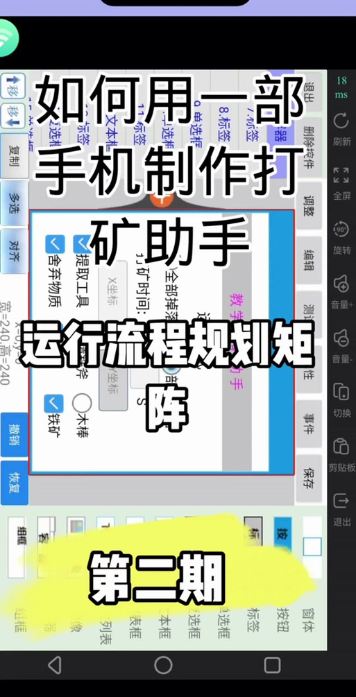 王牌战争打矿助手免费脚本图标