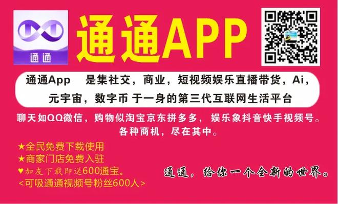 全民商机app