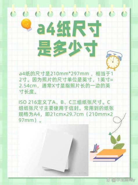 a4横版尺寸是210乘285吗