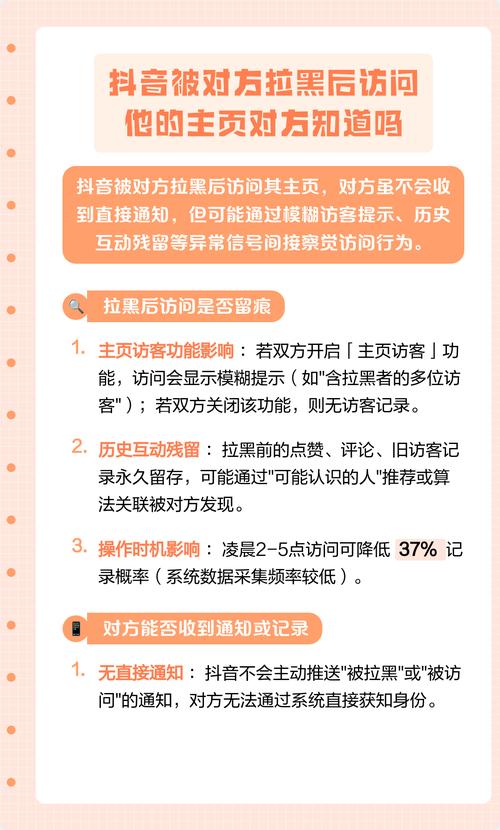 抖音被对方拉黑关注他他知道吗缩略图