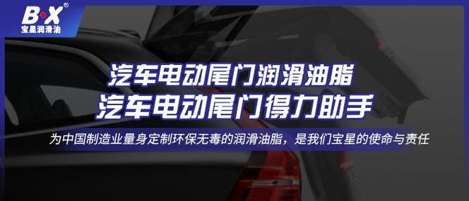 电动尾门打不开了怎么办缩略图