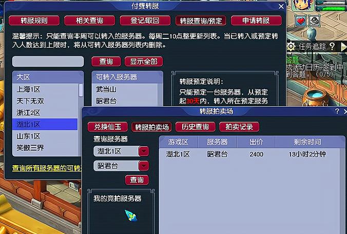 梦幻西游寄售检测网络异常