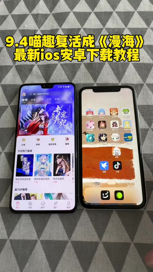 nice漫画app怎么下载