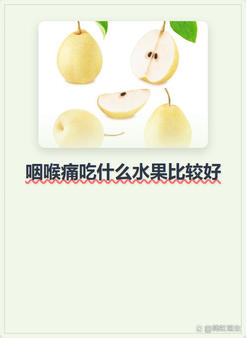 喉咙发不出声音吃什么好得快