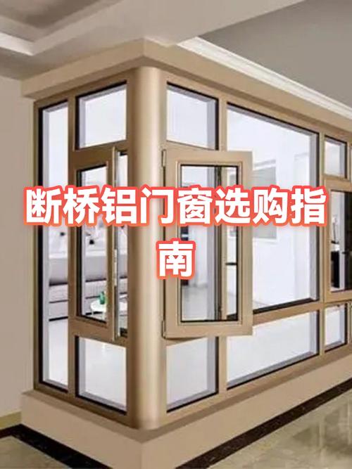 内行人建议买哪种窗户图标