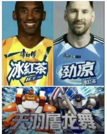 地铁跑酷梅西冰红茶,五星菜单