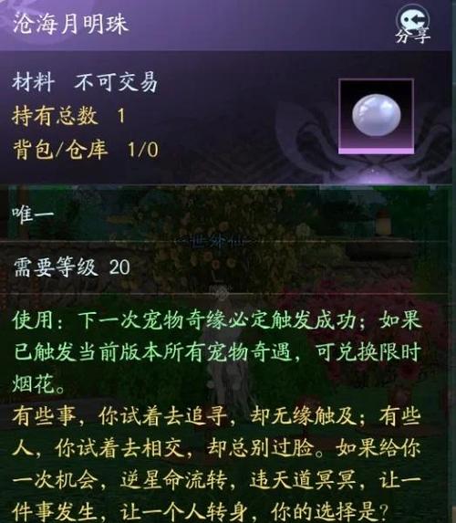 剑三普通奇遇汇总