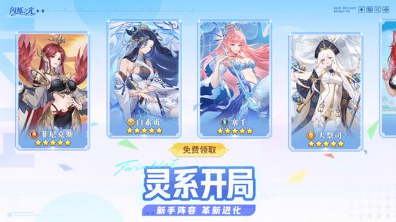 闪烁之光手游公益服