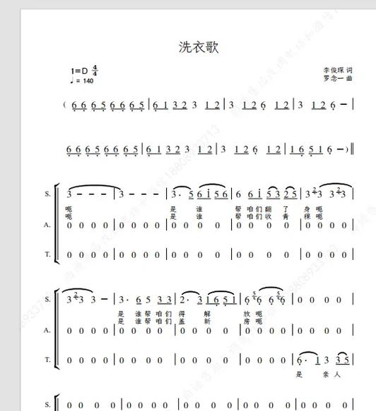 最近很火的合唱版的歌