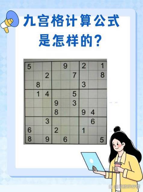三阶九宫格有几种解法