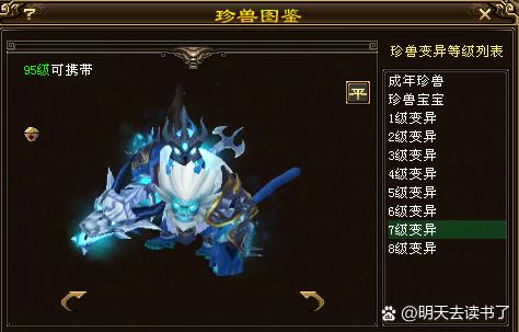 天龙八部手游宝宝选择