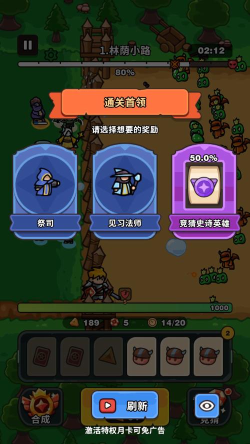 抽抽抽英雄内购