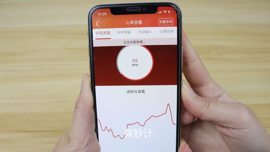 苹果手机自带测心率
