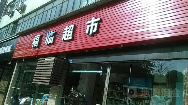 这附近哪里有大超市