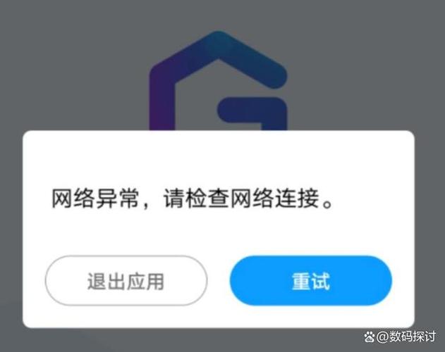 你的网络异常请更换线路或重启软件
