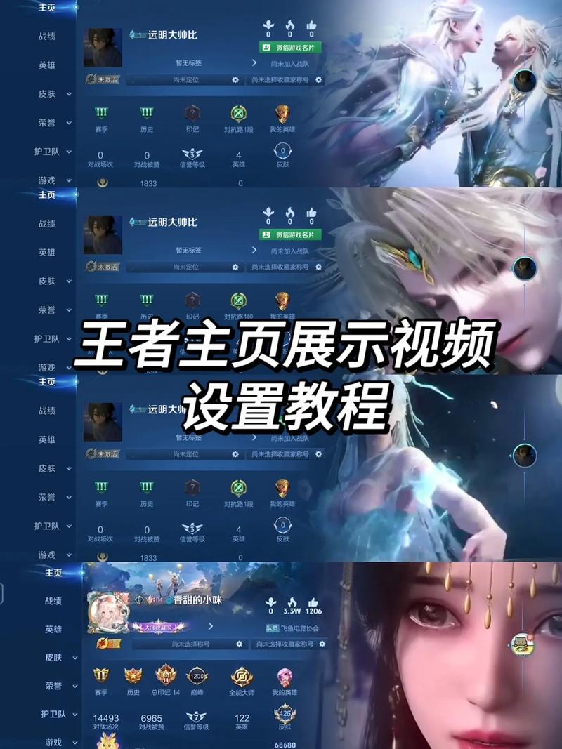 怎么在王者主页设置快手视频