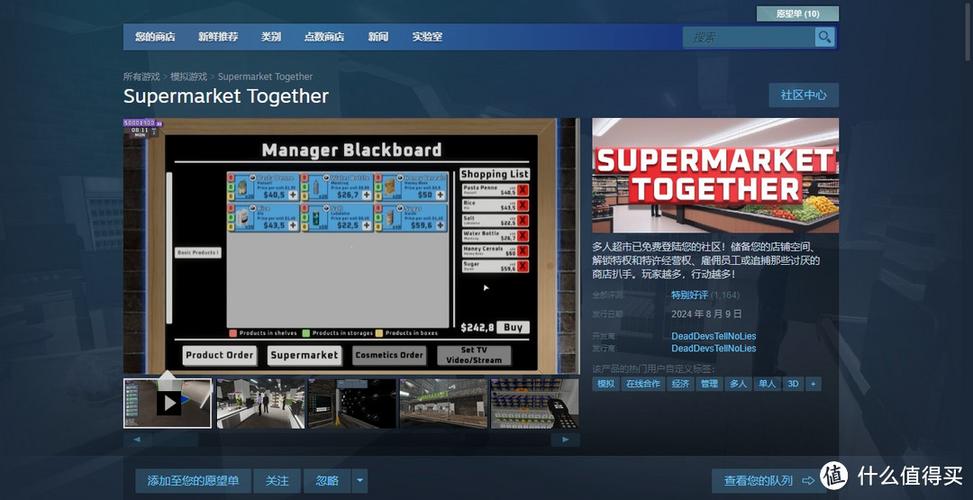 together游戏下载