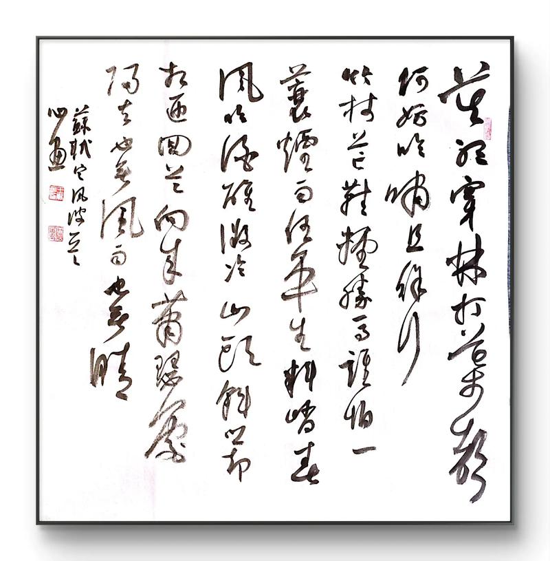 烟雨江湖神秘人书法技巧