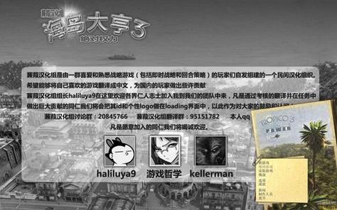 海岛大亨3游戏说明