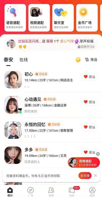 找回旧心遇