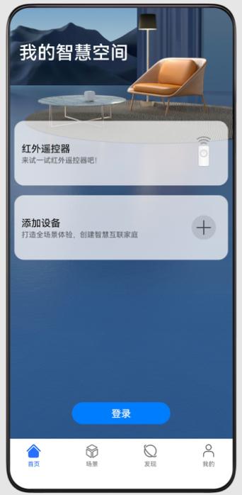 荣耀智慧空间 app 添加耳机的步骤