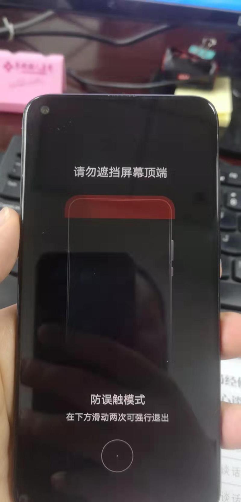 vivo手机总是出现请勿遮挡屏幕