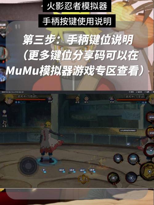 腾讯火影忍者手柄设置图标