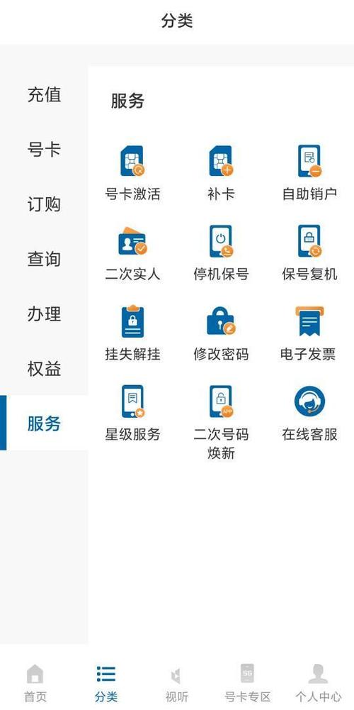 中国广电卡丢了怎么补办
