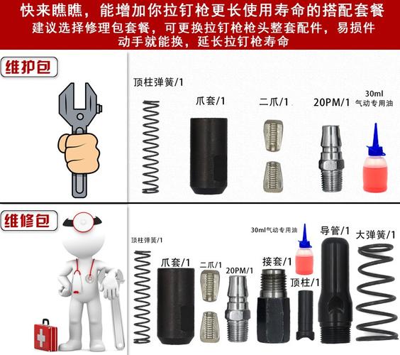 拉钉枪拆卸图