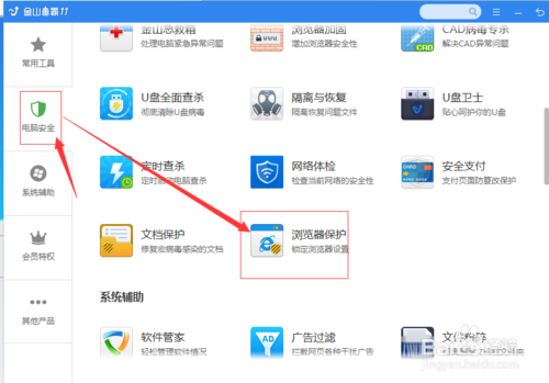 浏览器怎么关闭毒霸上网导航