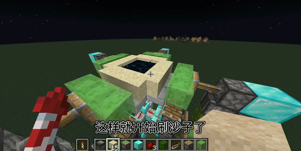 我的世界基岩版刷沙机缩略图