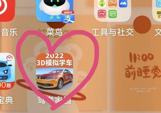 驾考家园无限金币版下载