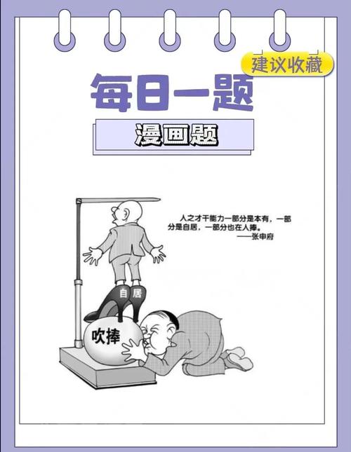 为什么每日看漫画看不了缩略图