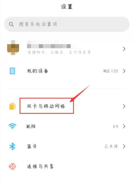 小米一元流量破解教程截图