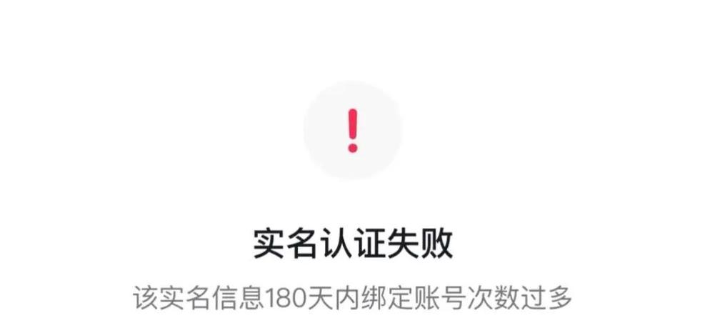 绑定手机号已达上限怎么办缩略图
